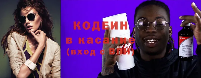 Кодеиновый сироп Lean напиток Lean (лин)  Саянск 