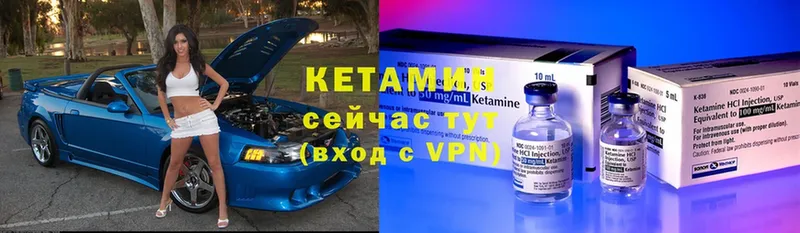 КЕТАМИН VHQ  Саянск 